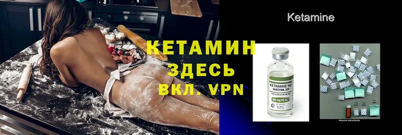 Кетамин VHQ  где продают   Канаш 